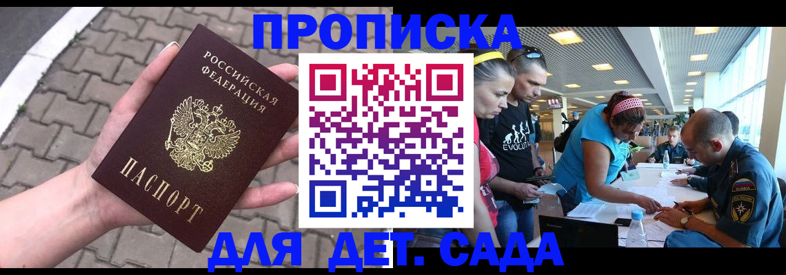 прописка в Трёхгорном