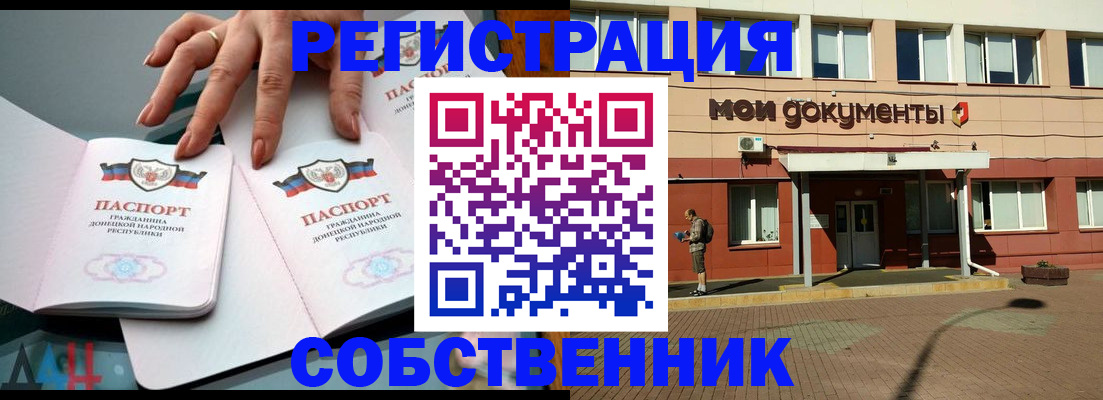 прописка для работы в Трёхгорном